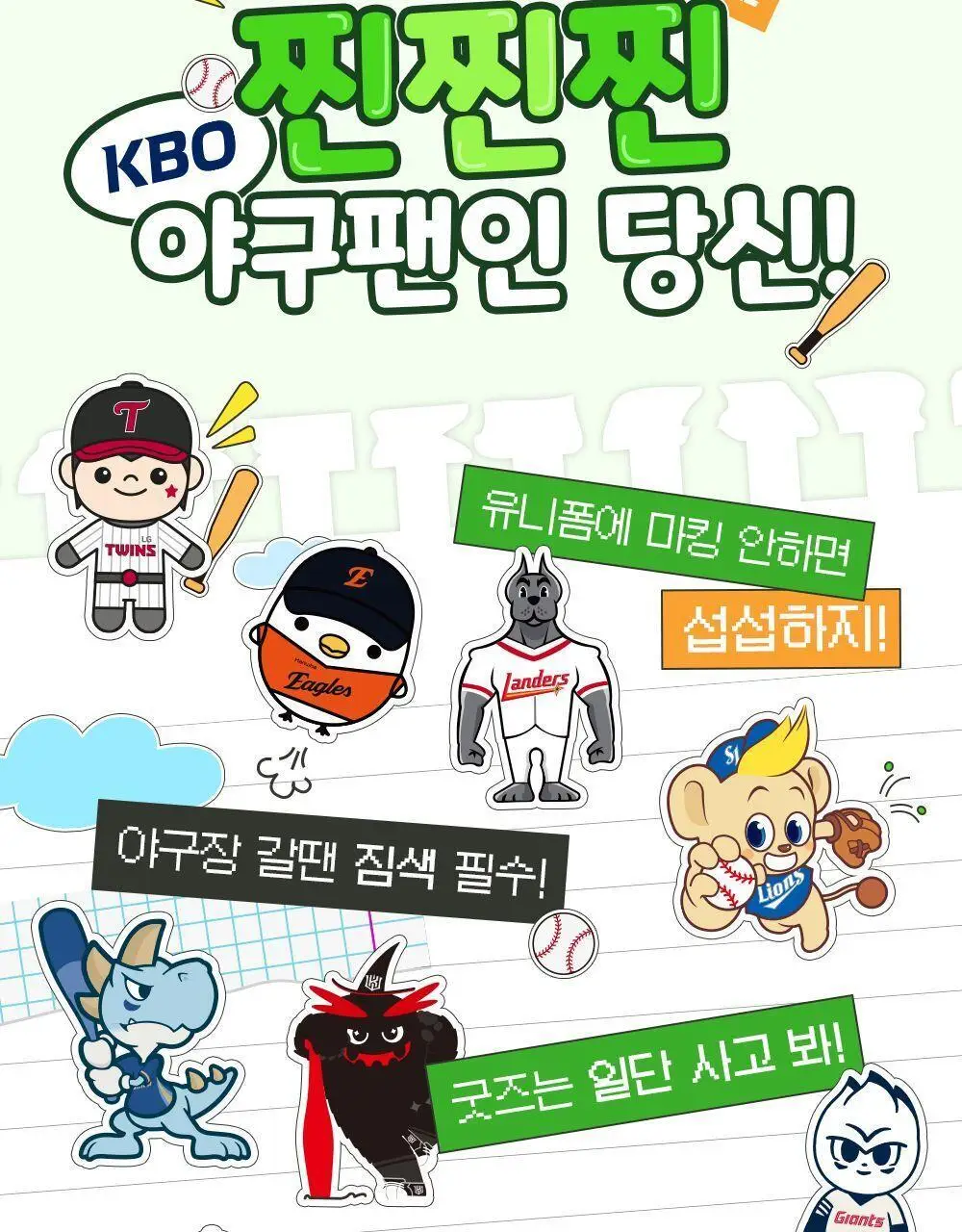 [야구직꾸템] 마데카 썸머 향 패치 KBO에디션 6매 [코튼향/시트로넬라레몬향] (10개 구단) 상세페이지 3